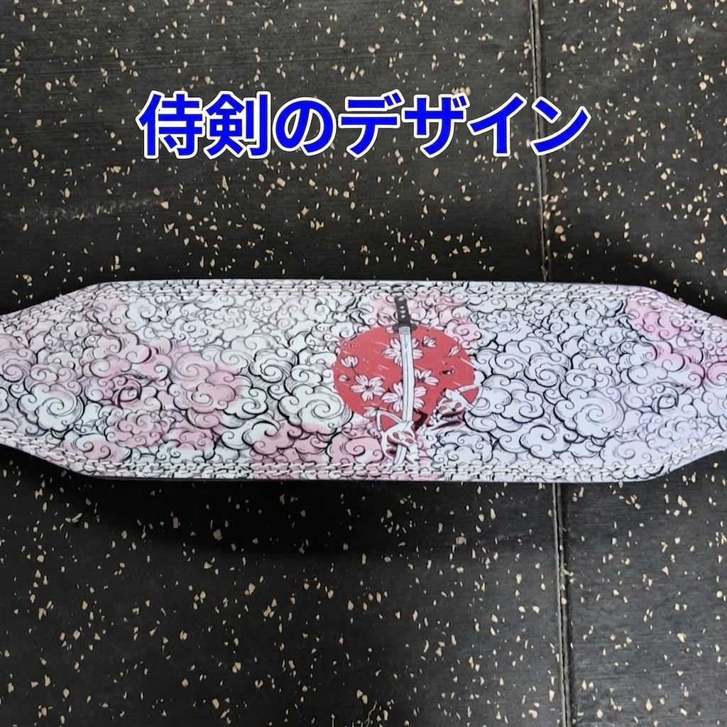 ウエイトリフティングベルト(サムライデザイン)|高強度トレーニング用・腰サポート(男女兼用)