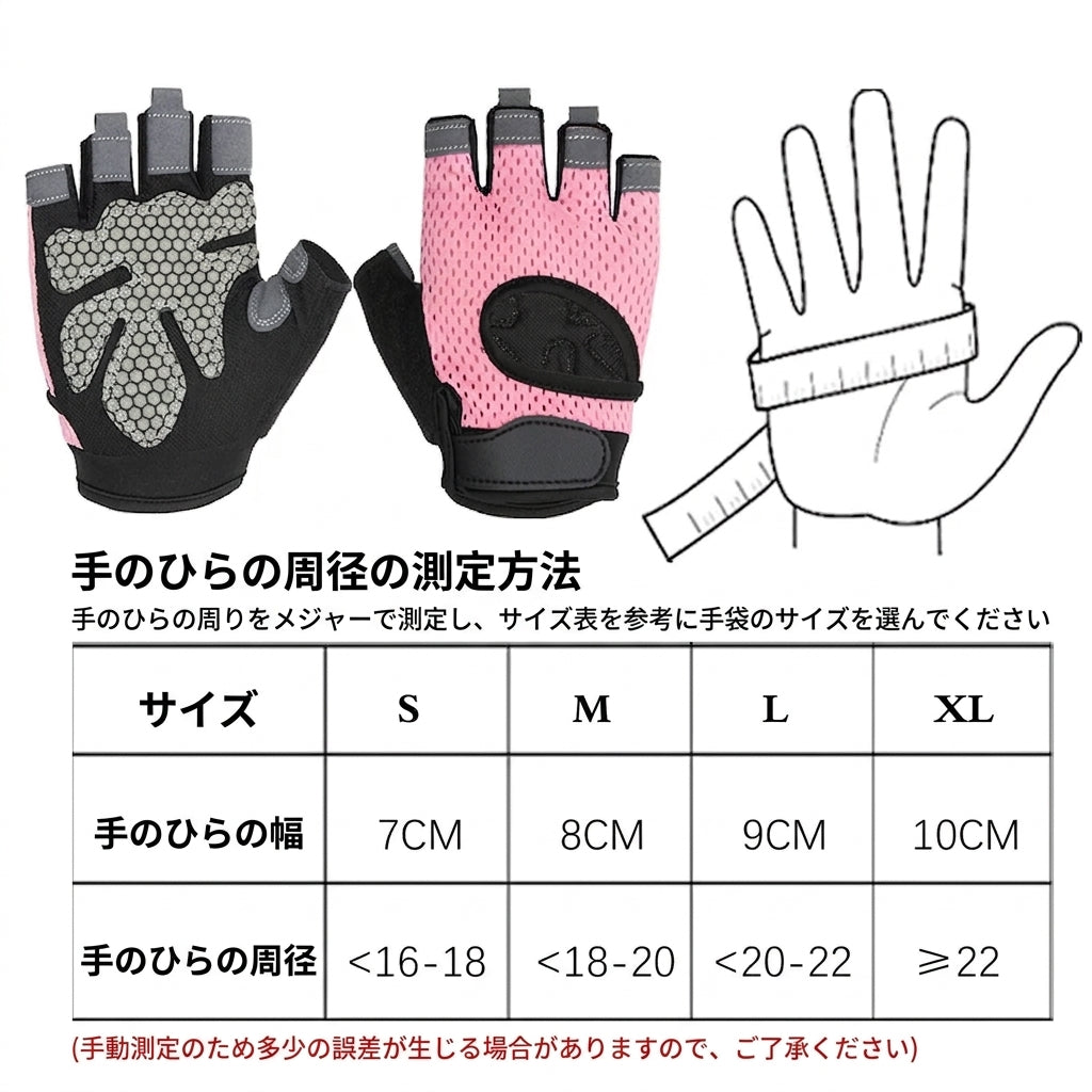 トレーニンググローブ｜ウェイトトレーニング用・手のひらサポート（2枚セット）