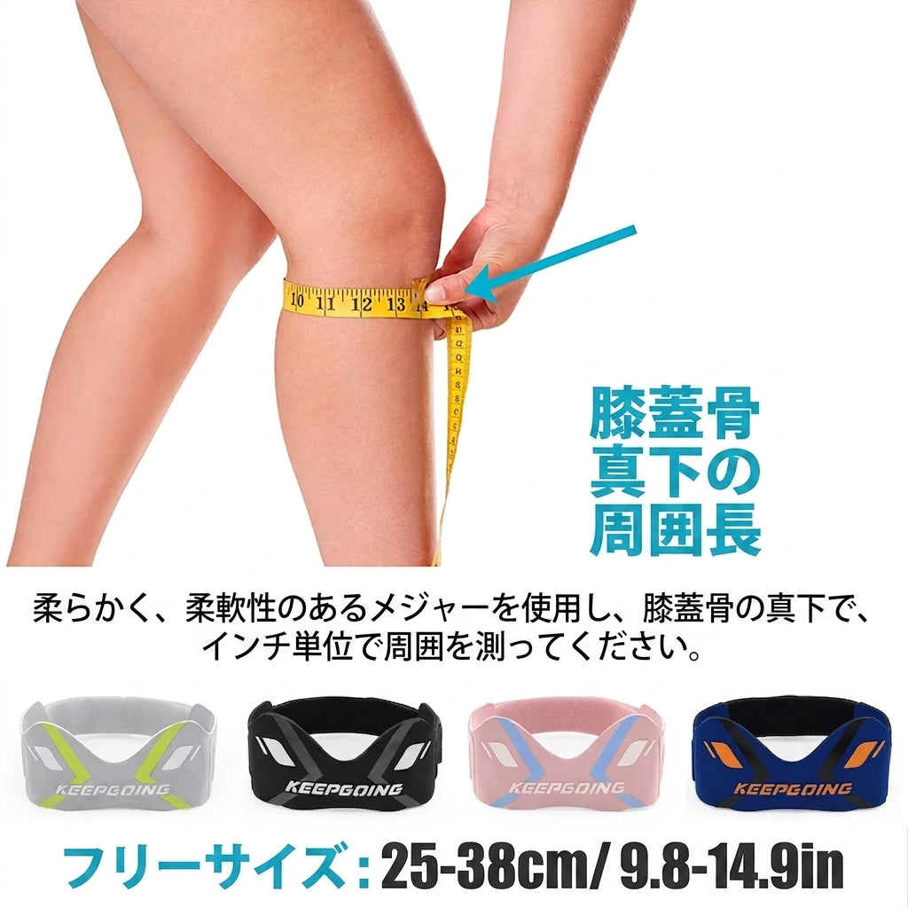 プレミアム膝蓋腱サポートストラップ｜スポーツ・ランニング・筋トレ対応