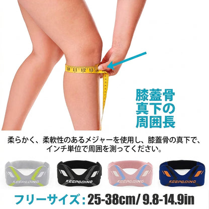 プレミアム膝蓋腱サポートストラップ｜スポーツ・ランニング・筋トレ対応