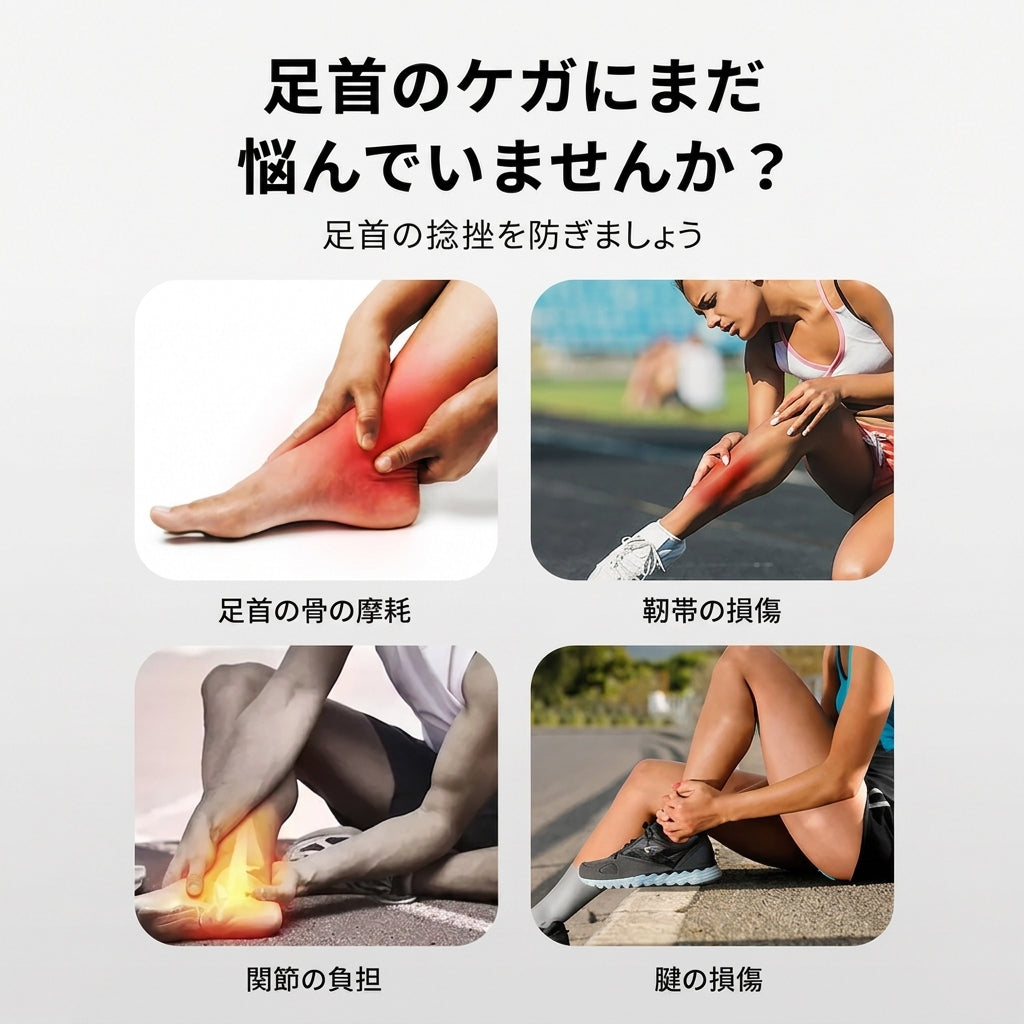 コンプレッション 足首サポーター