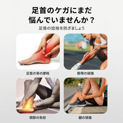 コンプレッション 足首サポーター
