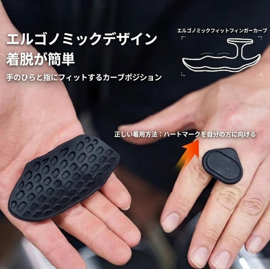 筋トレ用グリップパッド（2組セット）