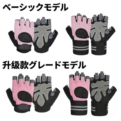 トレーニンググローブ｜ウェイトトレーニング用・手のひらサポート（2枚セット）