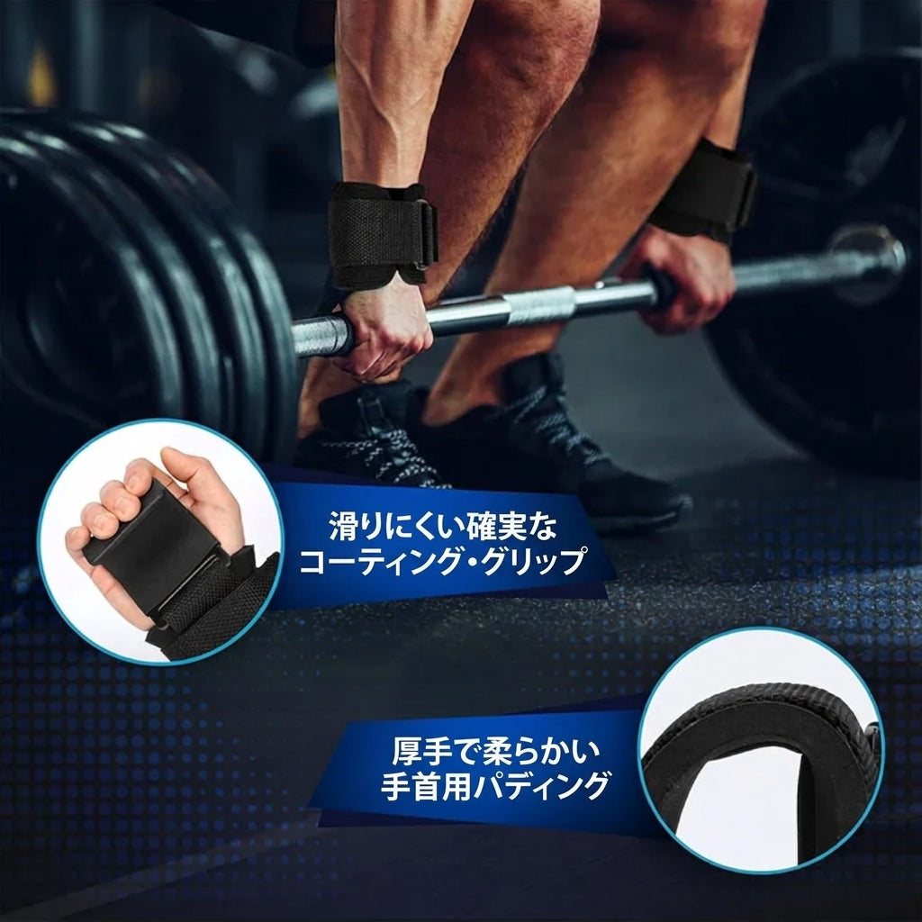 スチールプレート パワーリフティングフック (左右セット)