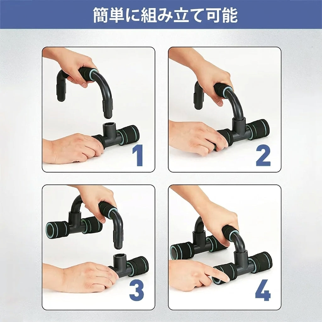 プッシュアップバー（H型）｜滑り止め・安定設計・腕立てトレーニング器具