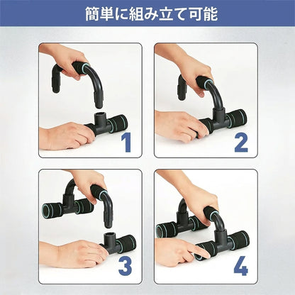プッシュアップバー（H型）｜滑り止め・安定設計・腕立てトレーニング器具